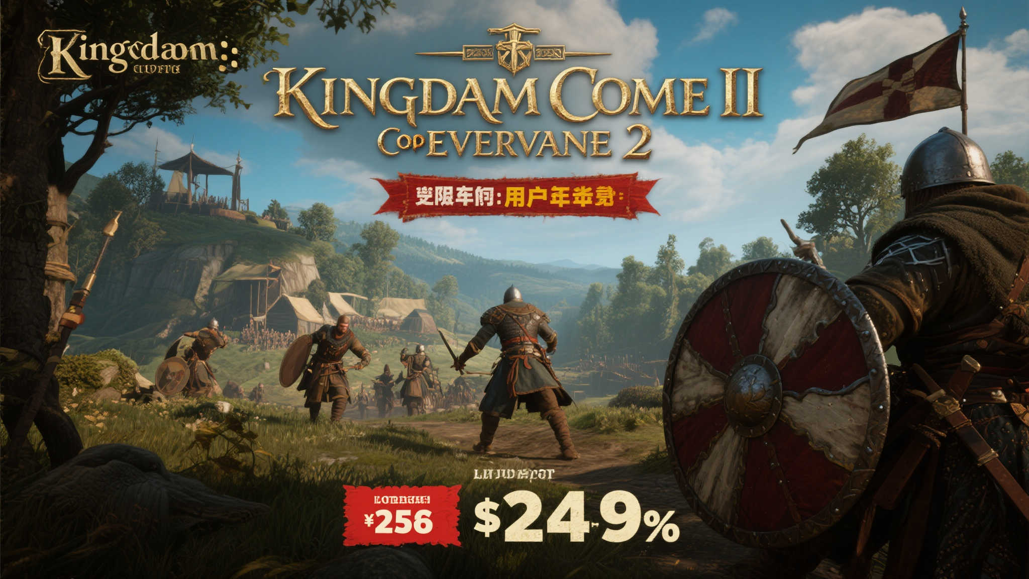 《天国：拯救 II》迎来前所未有的优惠！